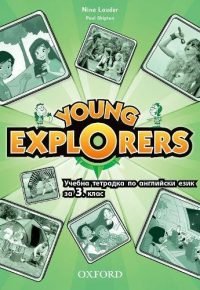Young Explorers: Level 1: Activity Book Paperback – January 1, 2012