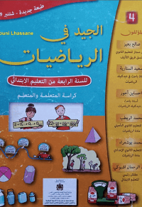 الجيد في الرياضيات 4 إبتدائي تلميذ 2019 عربي فرنسي